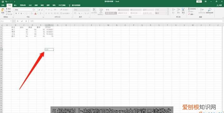 Excel只读模式应该如何才可以取消