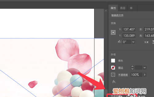 ai应该怎么才能把图片转矢量图