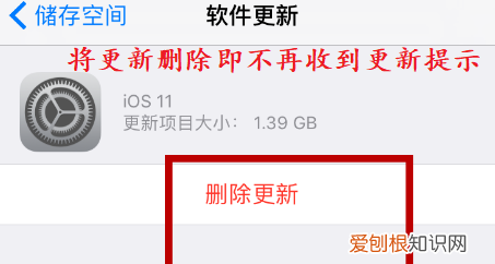苹果手机怎么关闭系统更新提示，苹果手机怎么设置不系统更新提示