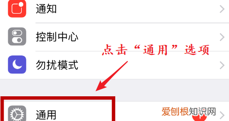 苹果手机怎么关闭系统更新提示，苹果手机怎么设置不系统更新提示