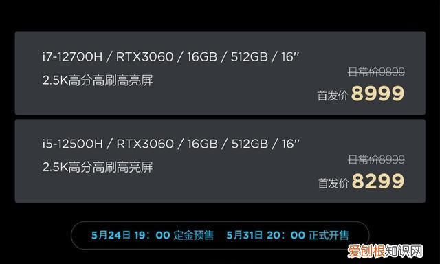 联想拯救者y9000p和y9000k区别