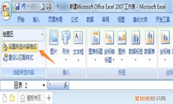Excel应该如何才能画图