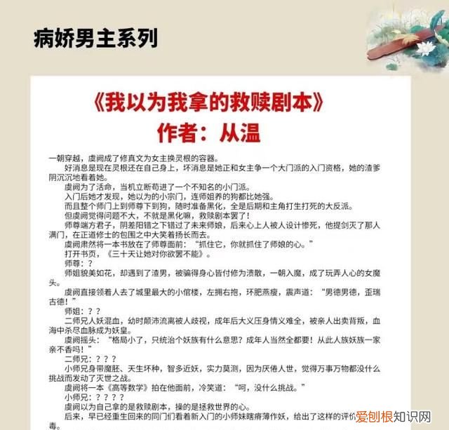 4本男主病娇的文