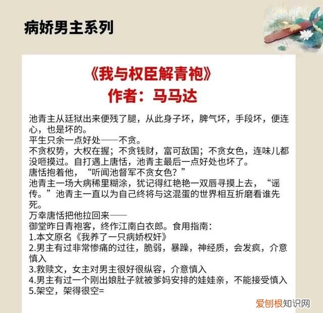 4本男主病娇的文