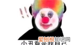 你还在用笑cry表情包吗