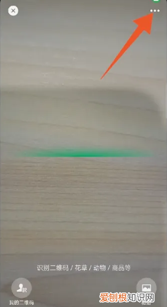 如何将“扫一扫”添加到手机桌面