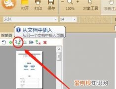 pdf应该怎样才能插入图片