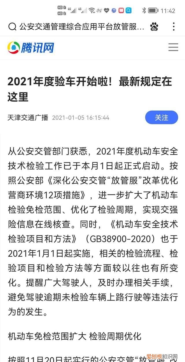 小车年审新规定是什么