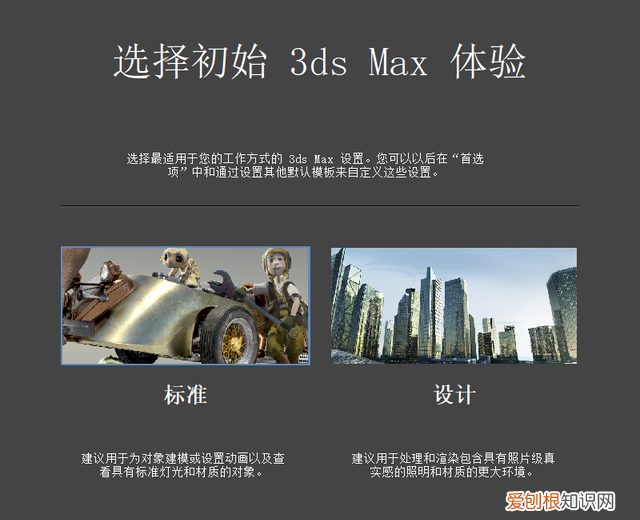 安装autodesk3dsmax安装包