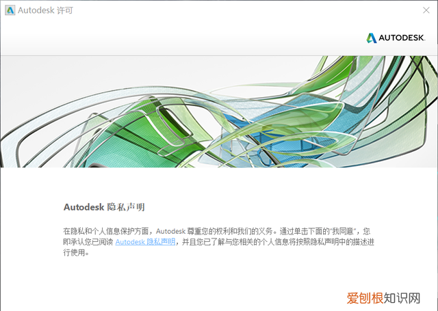 安装autodesk3dsmax安装包