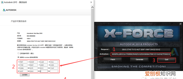安装autodesk3dsmax安装包