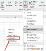 Excel只读模式应该怎样才可以取消