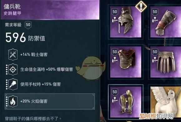 刺客信条奥德赛战士用哪一套最强