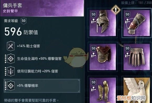 刺客信条奥德赛战士用哪一套最强