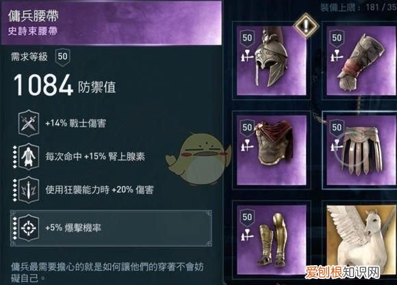 刺客信条奥德赛战士用哪一套最强