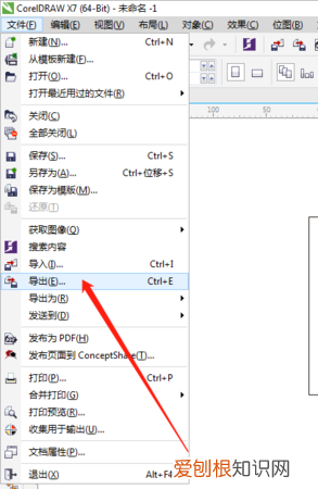 cdr导出jpg应该怎么样进行操作