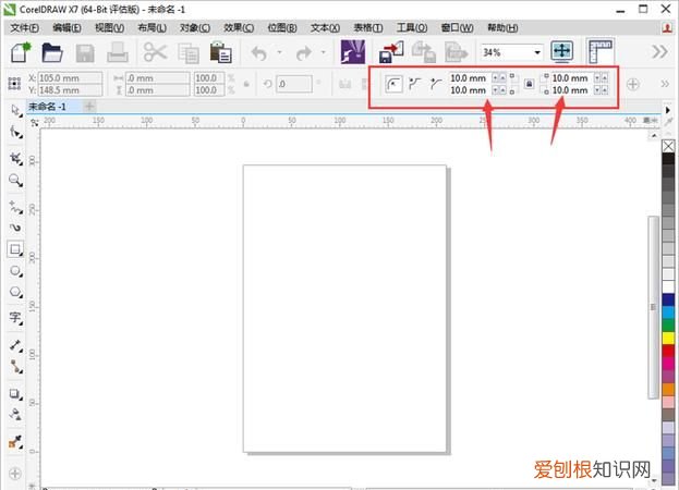 cdr怎样才可以制作圆角