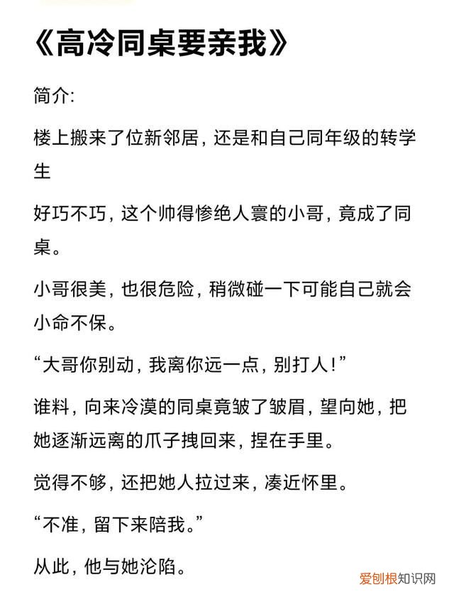 90本校园甜文,强烈推荐,让书荒随风而去!