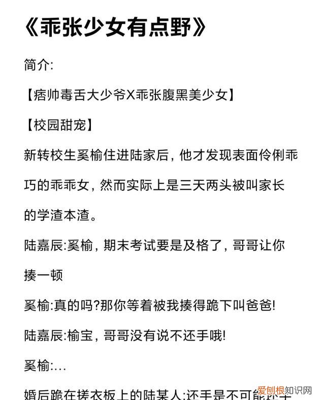 90本校园甜文,强烈推荐,让书荒随风而去!