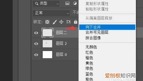 PS合并图层后应该怎么才可以分开