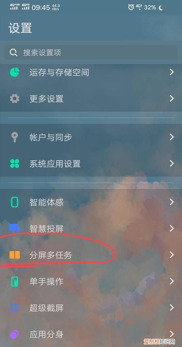 ipad钉钉怎么分屏