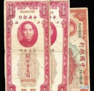 关金券飞机失事是真的吗