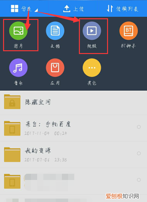 VIVO手机如何恢复照片
