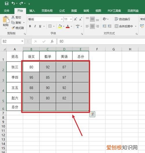 Excel应该怎样才能横向自动求和