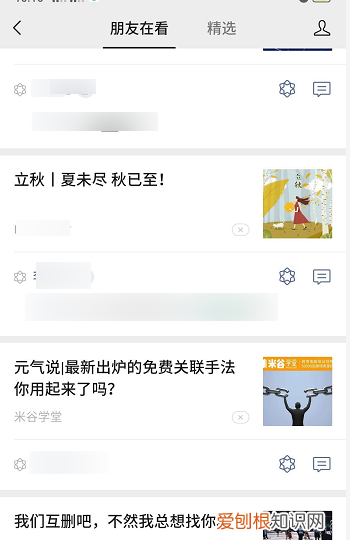 怎么查看微信的浏览记录吗，微信中怎么查看朋友看过的文章