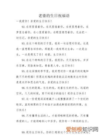 给老婆的生日祝福语有哪些,送给老婆的生日祝福语有哪些