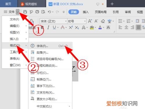 WPS字体应该怎样才可以安装,wps字体导入也不能用怎么办