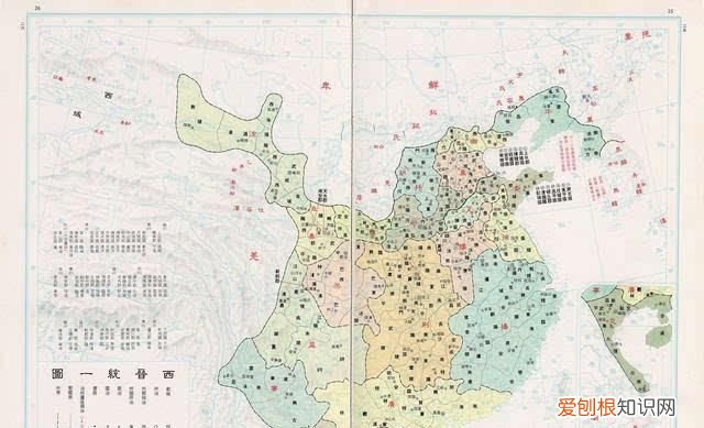 西晋都城为什么有二个