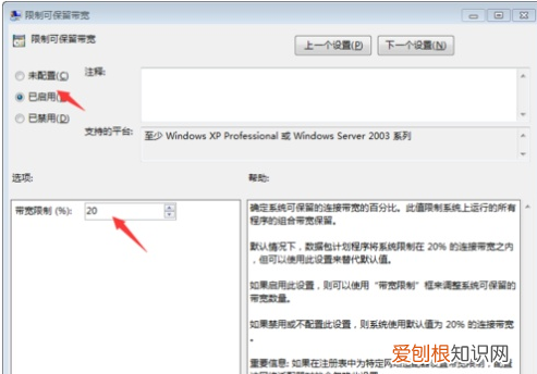 电脑网络如何取消限速,公司电脑怎么解除限制