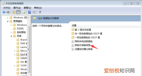 电脑网络如何取消限速,公司电脑怎么解除限制