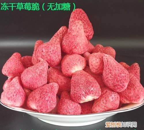 冻干草莓怎么做，冻干草莓怎么制作前面的冰冻
