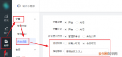 讯飞语记如何设置标题 讯飞语记 如何设置全局生效 4月03日最新整理发布