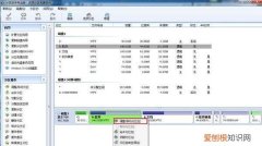 用分区助手 如何调整C盘的大小