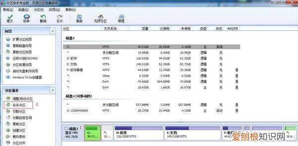 用分区助手 如何调整C盘的大小