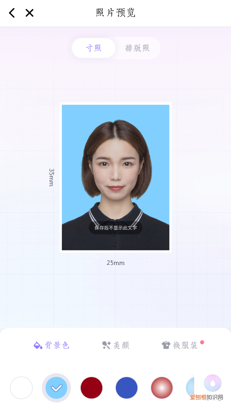 白底照片改成蓝底,怎么把白底照片变成蓝底免费