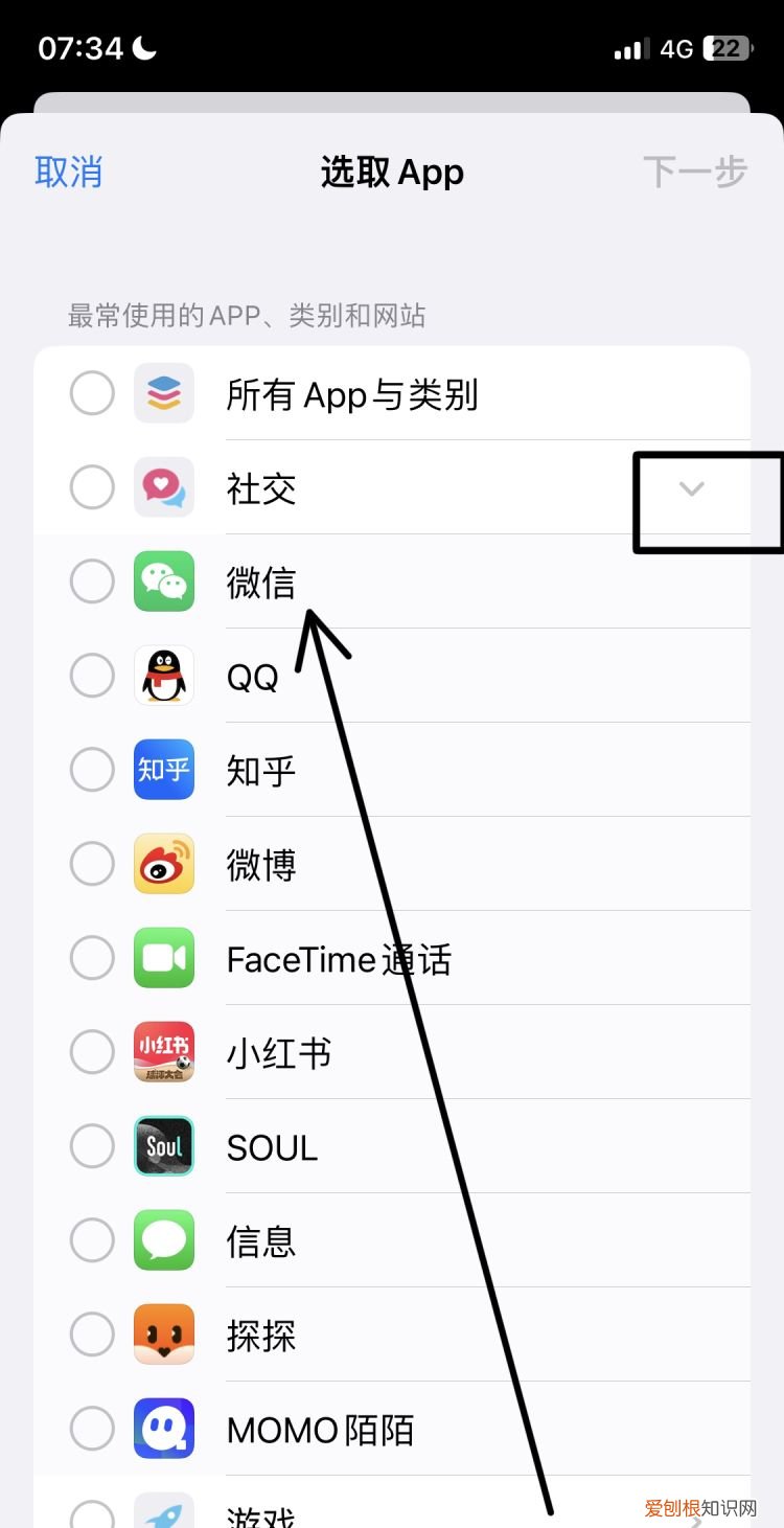 苹果微信怎么加应用锁