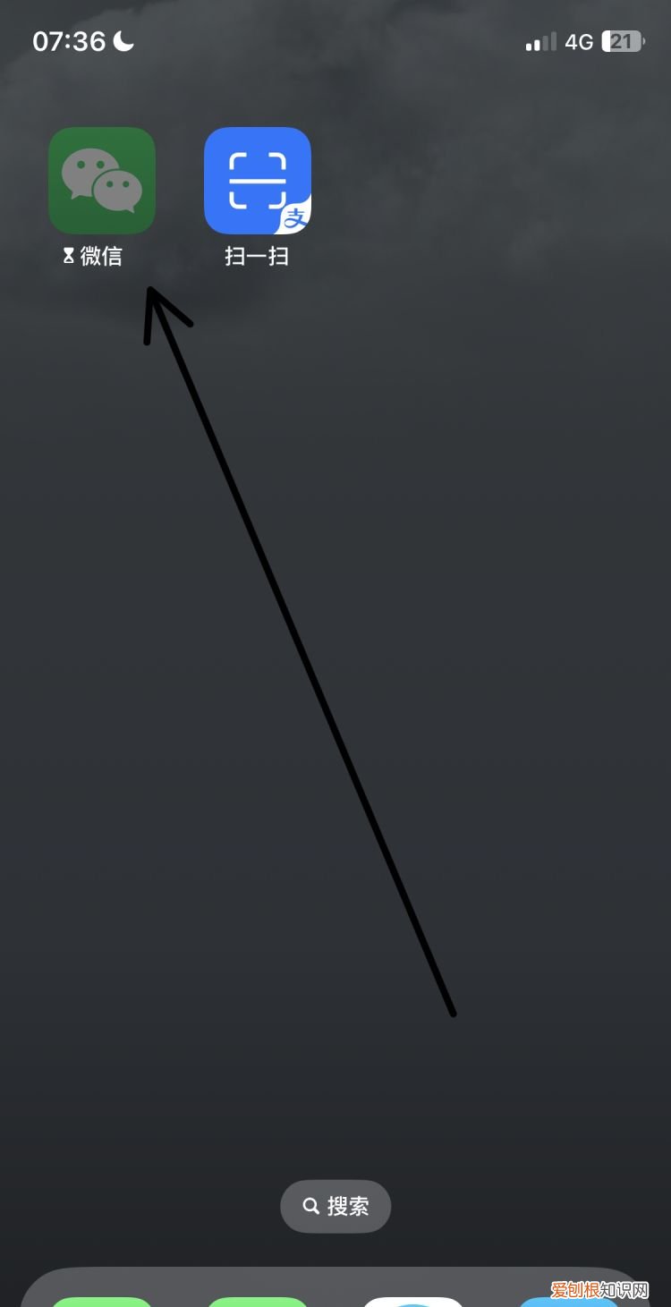 苹果微信怎么加应用锁