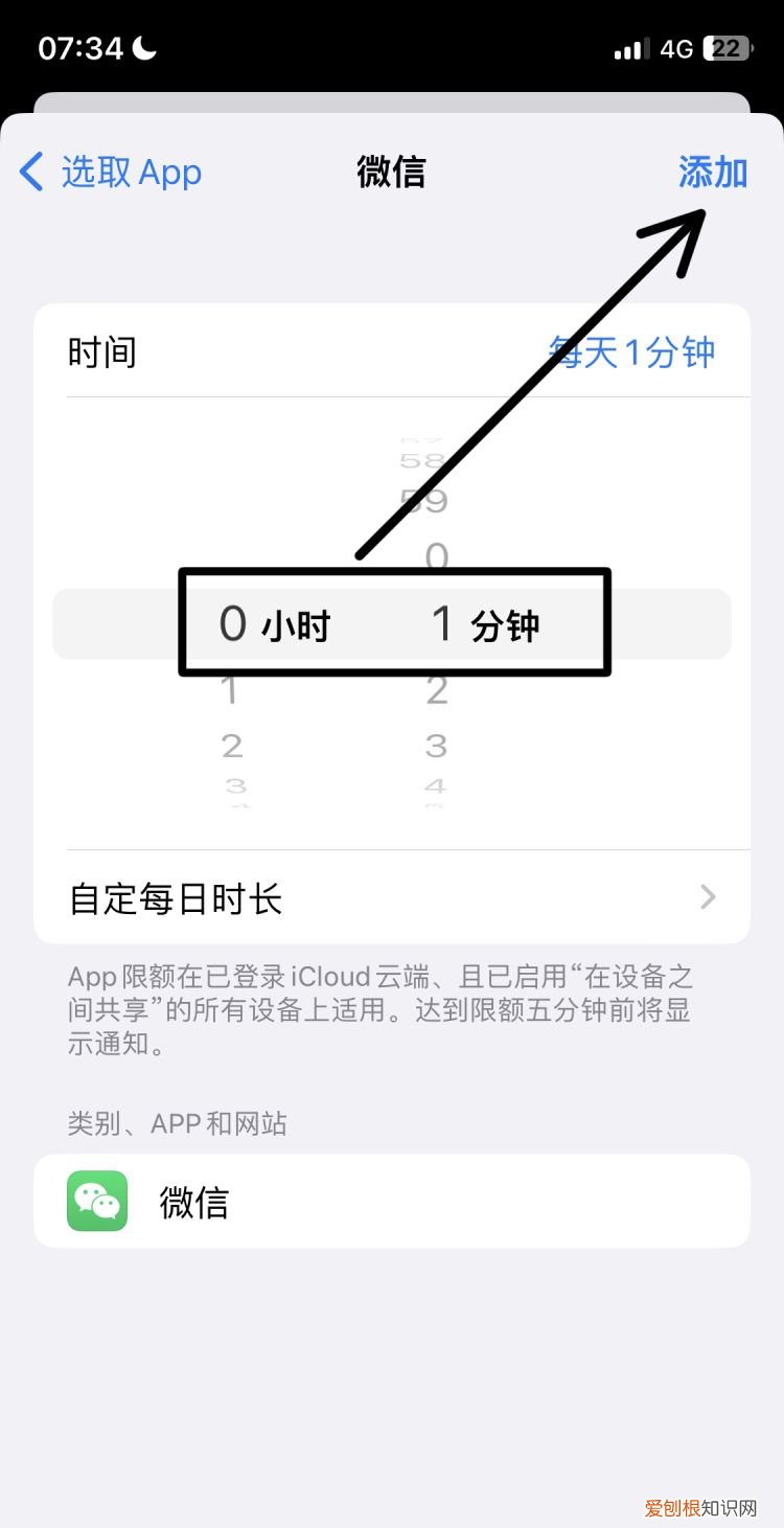 苹果微信怎么加应用锁
