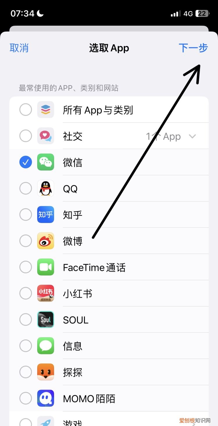 苹果微信怎么加应用锁