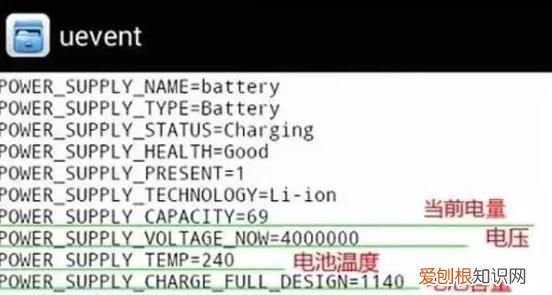 应该如何才可以查看手机电池容量