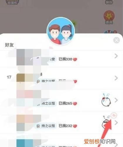 蚂蚁庄园的荣耀值怎么获取，支付宝的蚂蚁庄园的荣耀点怎么获得