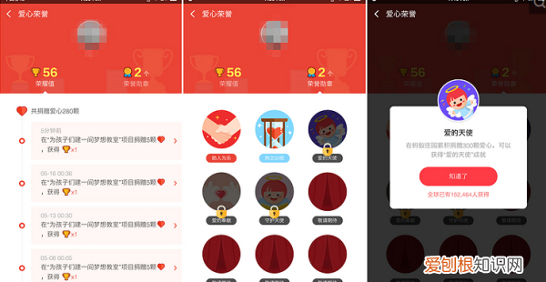 蚂蚁庄园的荣耀值怎么获取，支付宝的蚂蚁庄园的荣耀点怎么获得