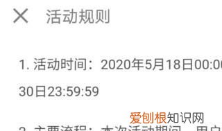 京东金贴如何使用京东金贴是什么