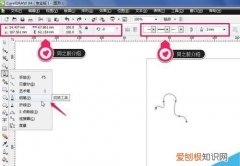cdr怎么制作翻转按钮，cdr翻转该怎样进行操作