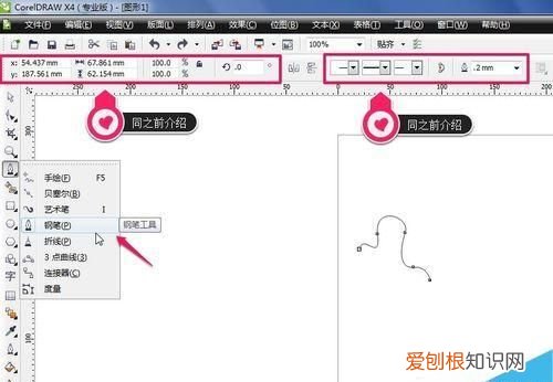 cdr怎么制作翻转按钮，cdr翻转该怎样进行操作