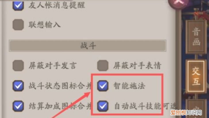阴阳师怎么指定式神技能